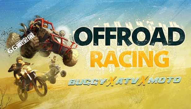 越野赛车 Buggy Off-Road Racing|官方中文|本体+1.3.0升补+4DLC|NSZ|原版|素材社-scs66.com|PCgame-switch520|