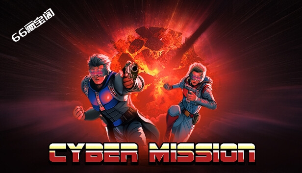 赛博任务 Cyber Mission|官方中文|NSZ|原版|素材社-scs66.com|PCgame-switch520|