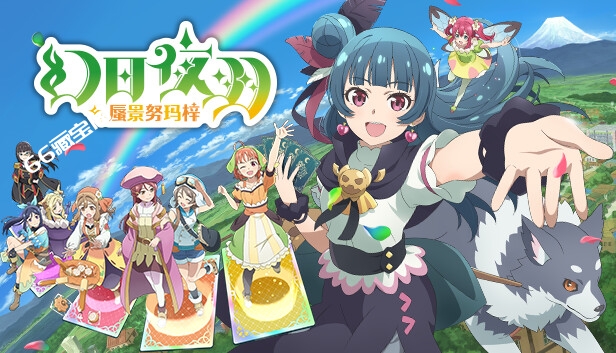 幻日夜羽 蜃景努玛梓 Yohane the Parhelion Numazu in the Mirage|官方中文|本体+1.0.13升补+13DLC|NSZ|原版|素材社-scs66.com|PCgame-switch520|