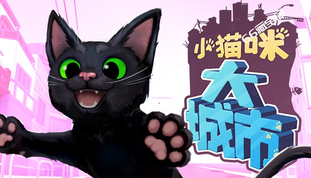 小猫咪大城市 Little Kitty Big City|官方中文|本体+1.24.8.15-3660升补|NSZ|原版|素材社-scs66.com|PCgame-switch520|