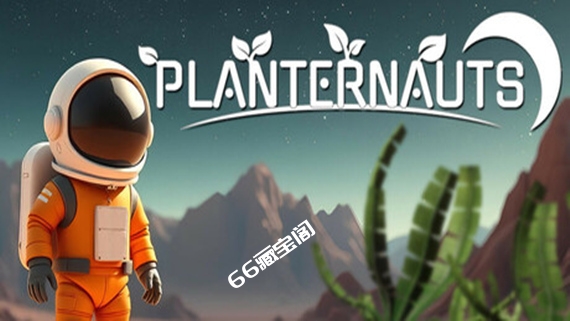 火星人 Planternauts|官方中文|解压即撸|素材社-scs66.com|PCgame-switch520|