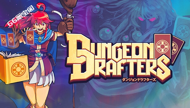 Dungeon Drafters on Steam