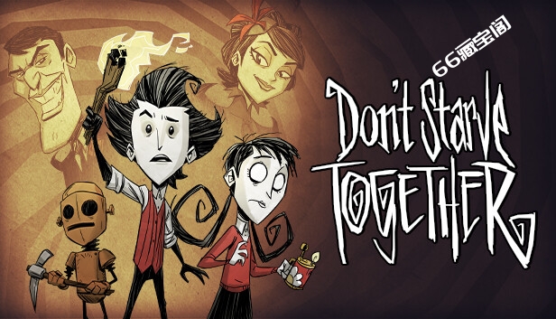 DONT STARVE TOGETHER|官方中文|V619045-联机版|解压即撸|素材社-scs66.com|PCgame-switch520|