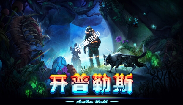 开普勒斯 Keplerth|官方中文|V1.1.0A|解压即撸|素材社-scs66.com|PCgame-switch520|