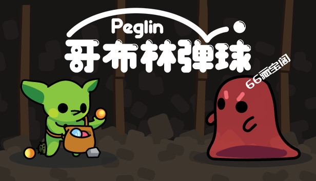 在Steam 上购买哥布林弹球Peglin 立省25%