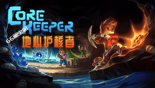 Steam 上的Core Keeper