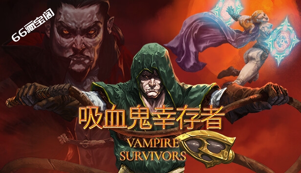 Steam 上的Vampire Survivors - 吸血鬼幸存者