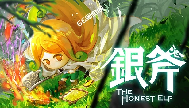 银斧 诚实的精灵 Silver Axe The Honest Elf|官方中文|本体+2.0.3升补+1LDC|NSZ|原版|素材社-scs66.com|PCgame-switch520|